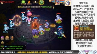 接蜃境九转天阶托管梦长安