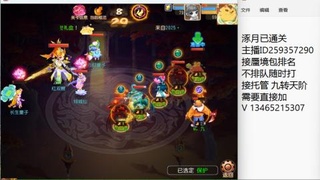 涿月已通关接蜃境托管