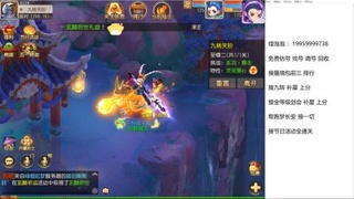 全网最低接蜃镜九转剑会托管接所有