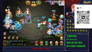精锐剑会冲冲冲！！！