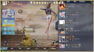 接新赛季托管 第2段