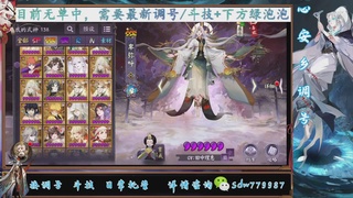 接副本调号斗技百星大名士