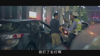 广州交警微电影