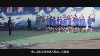 十大广州最美禁毒人