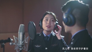 天河公安MV