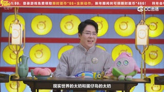 蛋仔派对春节直播