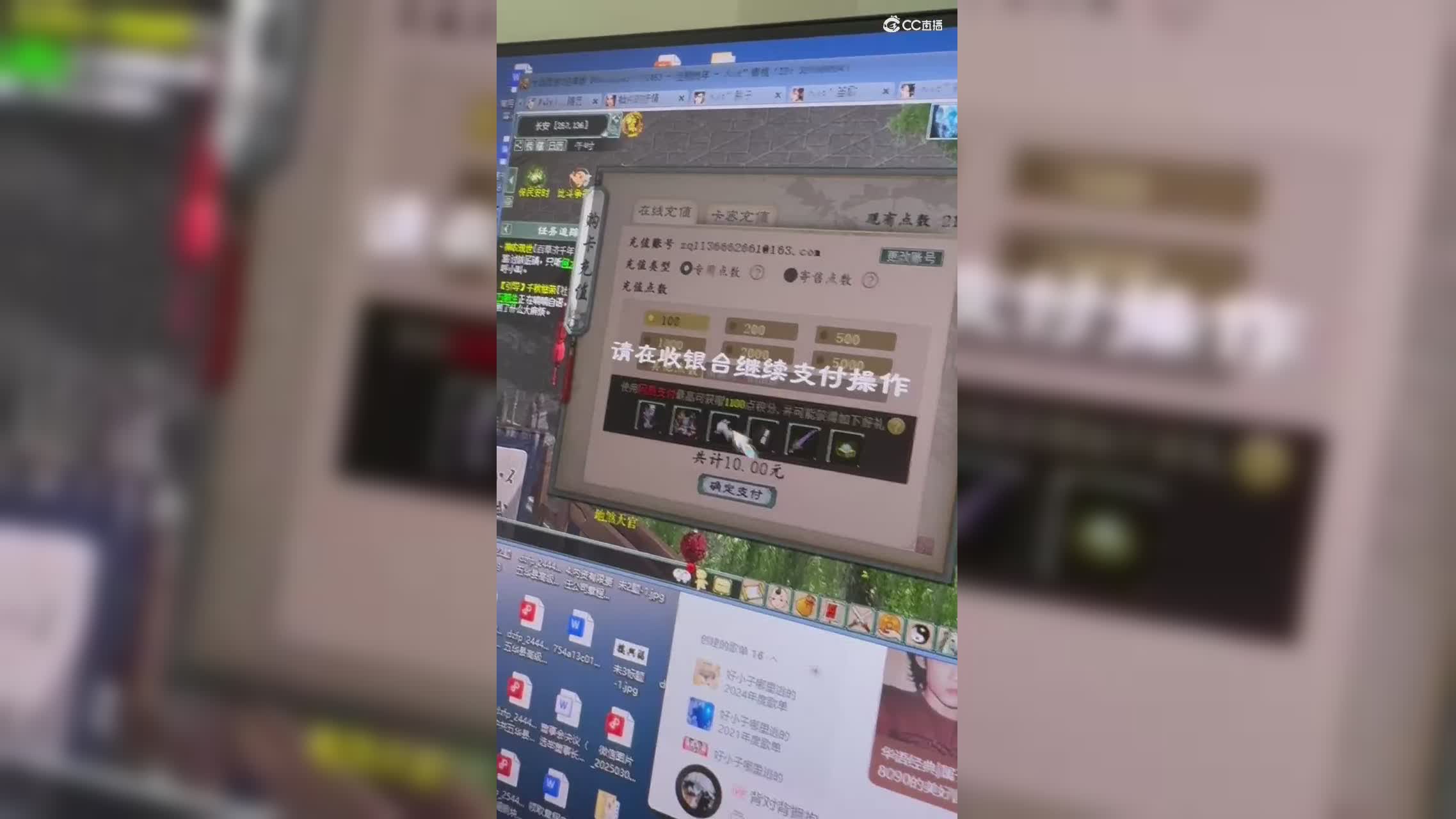 充值系统卡死了咋整