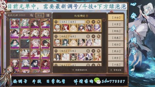 接副本调号斗技百星大名士