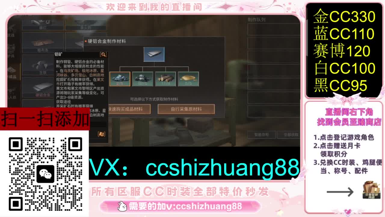 永久限时CC全区特价秒发第7段_明日之后视频_网易CC视频