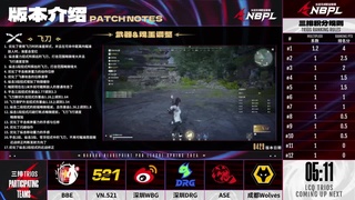 ASE战队第一视角【2025NBPL春季赛】 第2段