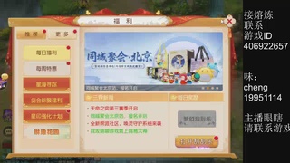 接熔练，蜃境、四年熔练达人