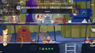 最近先玩老鼠 第3段