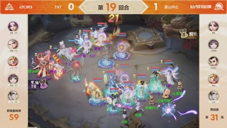 《大话西游》手游群雄巅峰赛S9常规赛
