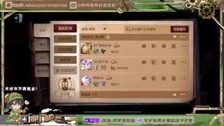 睡眠直播间 第1段