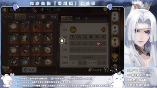 阴阳师上班日常 第7段