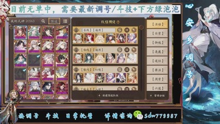 接副本调号斗技百星大名士