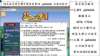 10元细节估号找号帮卖效率