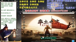 配将开荒回流修车选号各种控