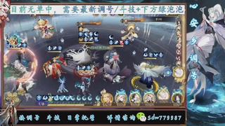 接副本调号斗技百星大名士