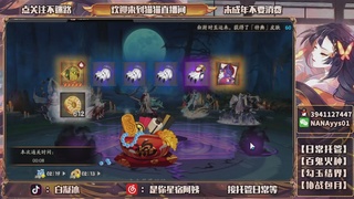 老登爆点晴明扇