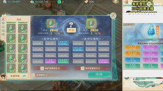 【重播】星阵资料片直播活动回放