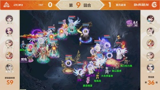 《大话西游》手游群雄巅峰赛S9常规赛