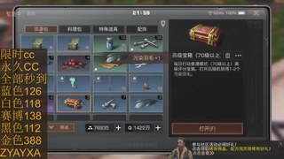 cc时装全部秒到