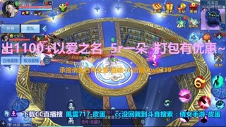 圈钱主播 明码标价