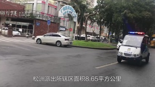 最美警队：白云区分局松洲派出所