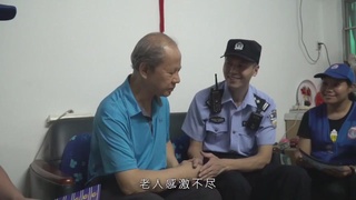 戴凌晖：防诈明星片警