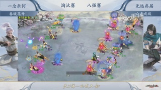 【重播】《大话西游2经典版》天下第一比武 141届