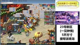 备战23一见钟情