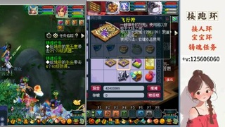 接命魂之玉，人环宝宝环