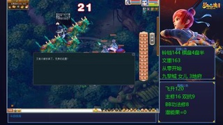 九黎4固伤夜叉妖王
