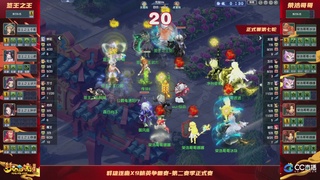 【重播】群雄逐鹿X9精英争霸赛-第二赛季正式赛