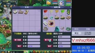 帮贡200万，跑商无止境