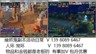 接抓鬼副本活动日常