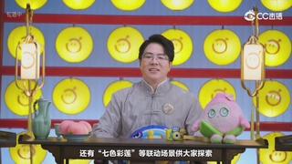 蛋仔派对春节直播