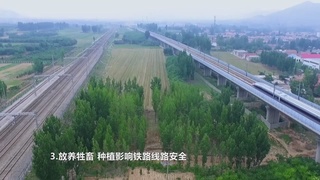 铁路安全宣传片