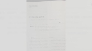 十大广州最美禁毒人