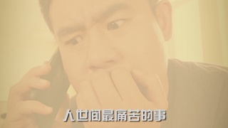 天河公安防诈骗微电影