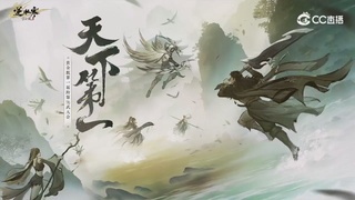 逆水寒黄金服赛事