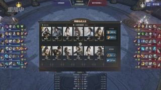 【重播】逆水寒第十四届正式服天下第一比武大会淘汰赛