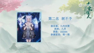 大宋佳人成团夜