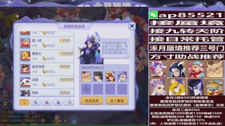 接蜃境包排名接九转