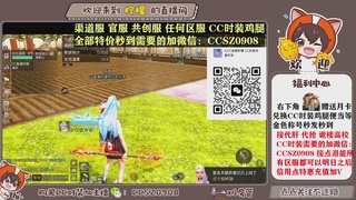所有区服CC时装特价秒到！