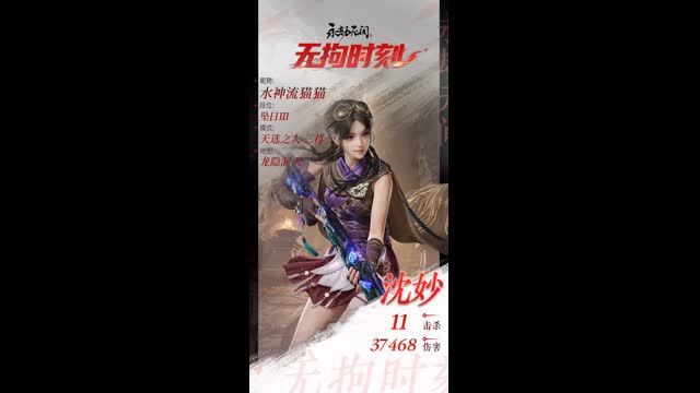 【永劫无间】【铁卫-排位赛三排-精彩集锦-20240912-17-56-44】