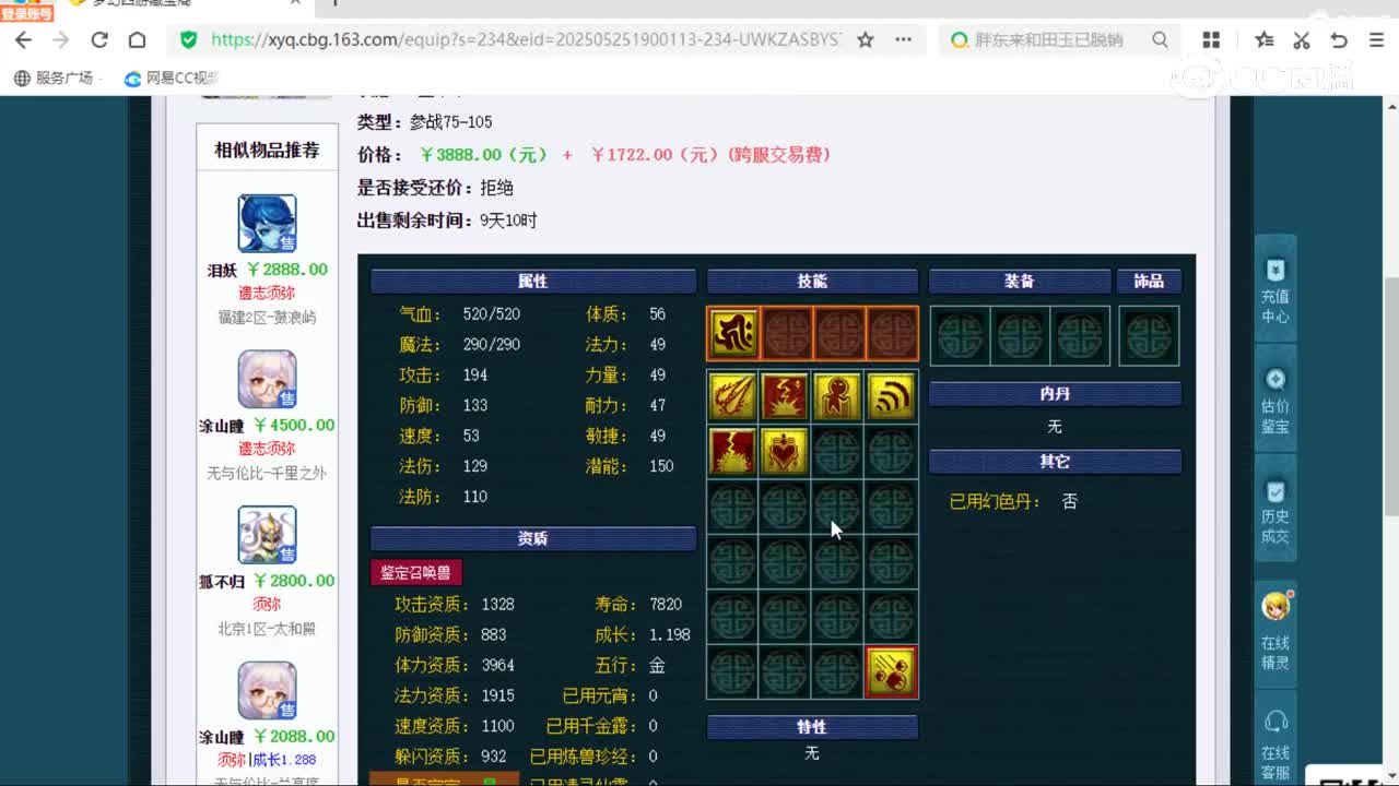 cc_capture_20250603090942