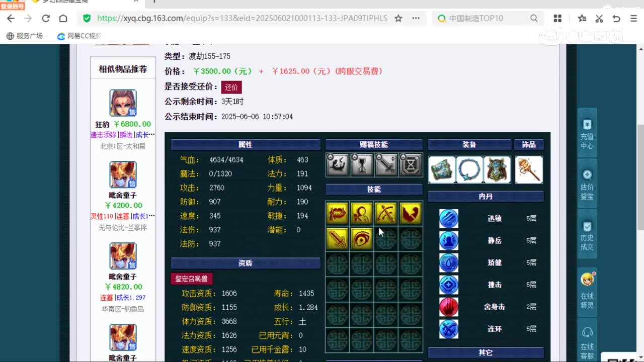 cc_capture_20250603091100