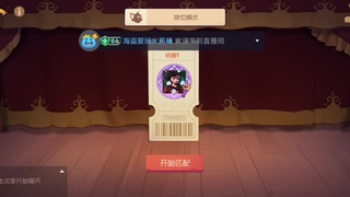 热死啦！早播早下 第2段